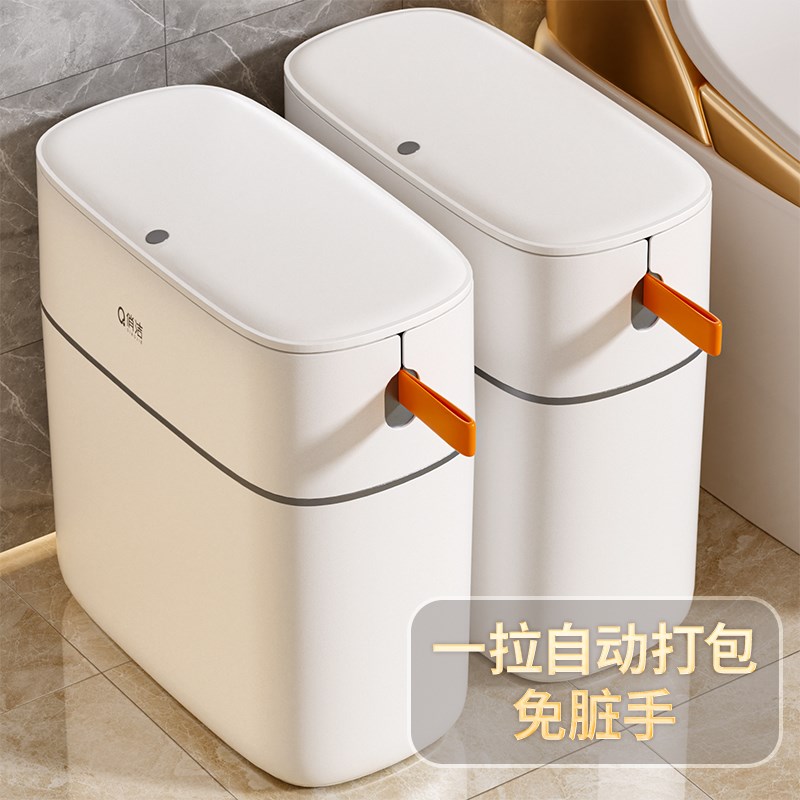 垃圾桶家用卫生间厕所厨房专用夹缝大容量带盖大号自动打包放纸桶