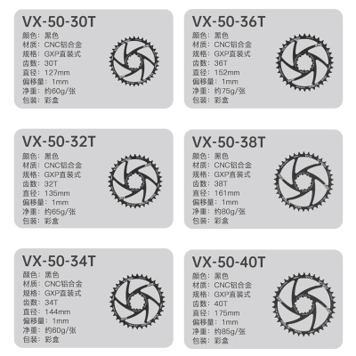 山地车自行车GXP正负齿盘片 直装速联SRAM牙盘齿单速盘片改装配件