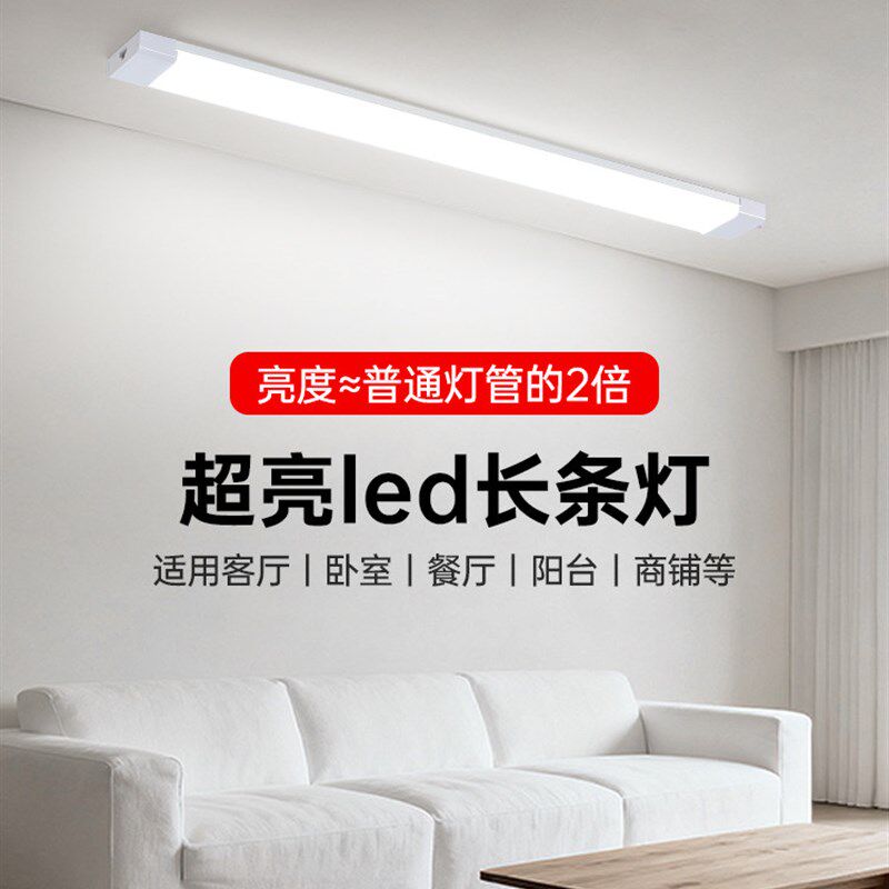 超亮长条吸顶灯阳台过道走廊客厅餐厅厨房办公室仓库商用照明灯