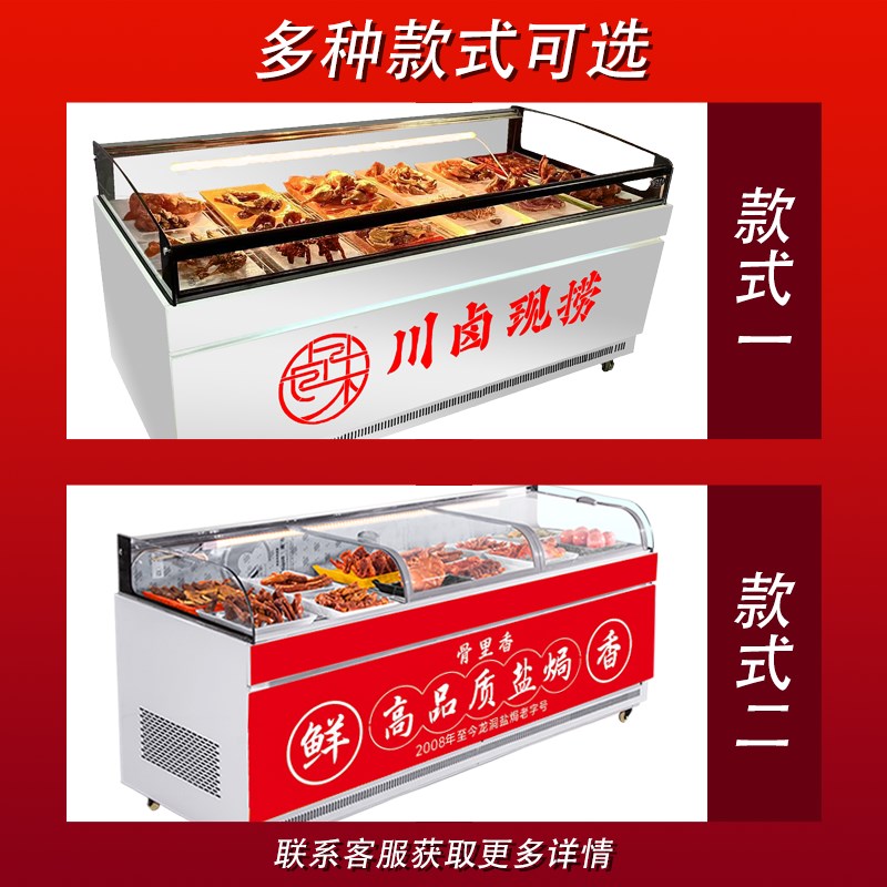 熟食卤肉鸭脖冷藏保鲜柜炸串烧烤点菜柜摆摊展示柜冷藏保鲜柜商用