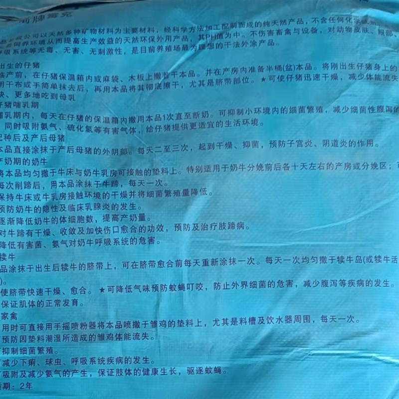 接生粉消毒止血干燥粉养殖场兽用母猪仔猪乳猪牛羊通用包邮