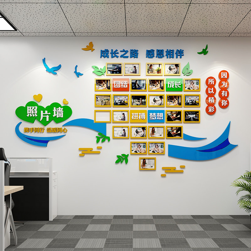 荣誉榜照片背景办公室墙面装饰司企业员工风采团队文化板展示贴纸