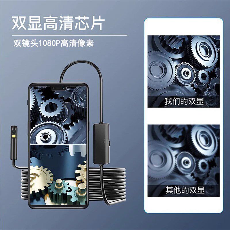 高清双镜头内窥镜防水汽修工业摄像头检测管道可弯曲远焦手机探头