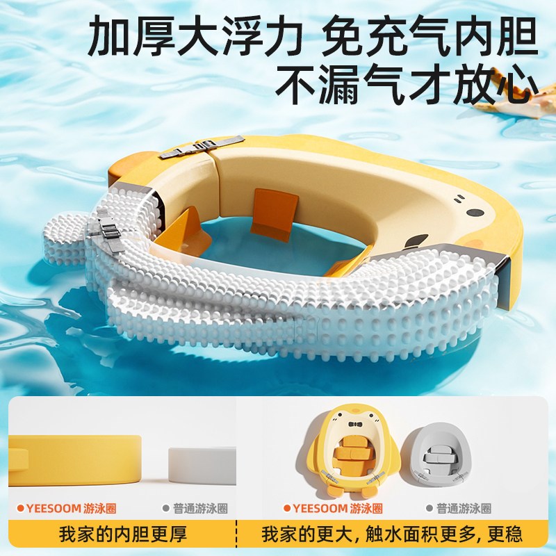 Yeesoom孕森婴儿游泳圈小月龄新生儿腋下宝宝蛋蛋圈0-12个月躺圈