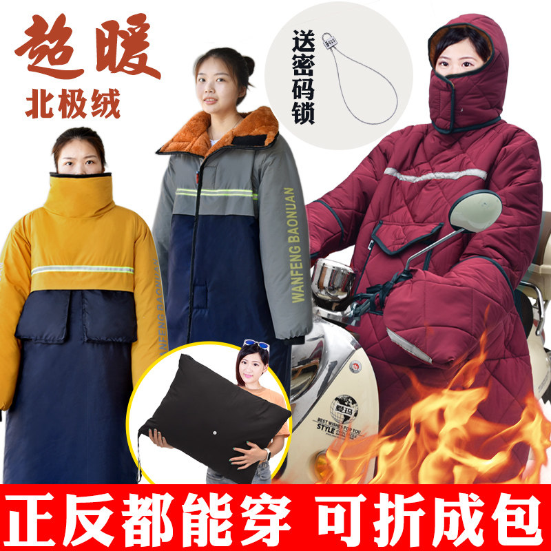 电动车挡风被冬季加绒加厚电瓶自行车防寒防水防风罩被保暖棉大衣