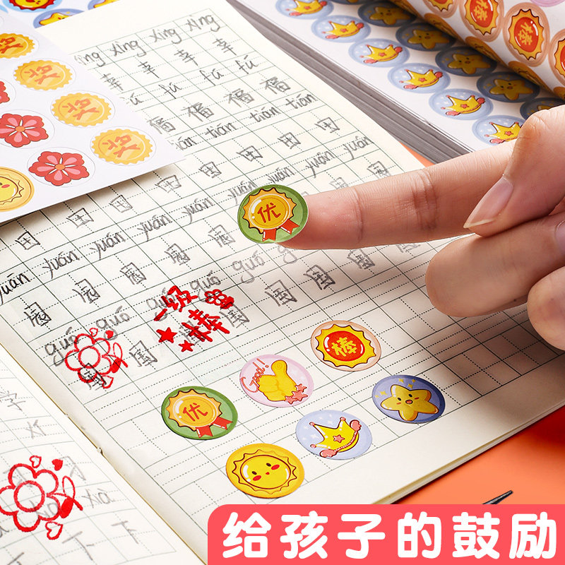 儿童奖励贴纸表扬贴小学生幼儿园小红花五角星大拇指小贴画笑脸教