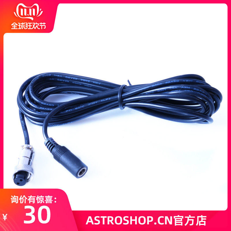 AZ-eq6赤道仪电源线专用供电线 加粗加长 DC5.5X2.1转接线S7978 E