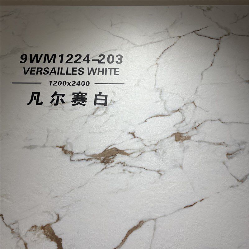 1200*2400模具面深灰米白米黄素色岩板电视背景墙哑光连纹大板
