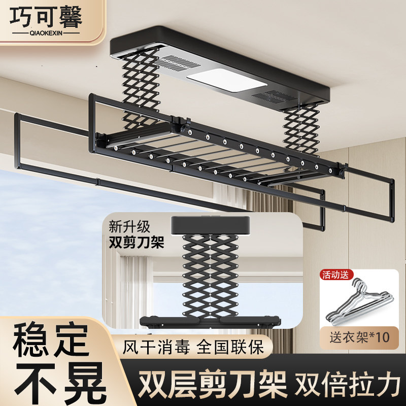电动晒衣架烘干全自动接入APP智能遥控升降家用阳台双剪刀晒衣架