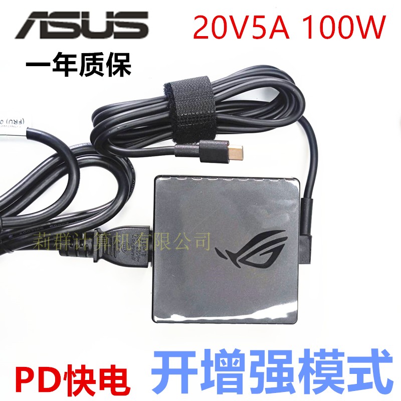 原装ASUS华硕灵耀X14 UX5401Z笔记型电脑电源配接器20V5A 100W充