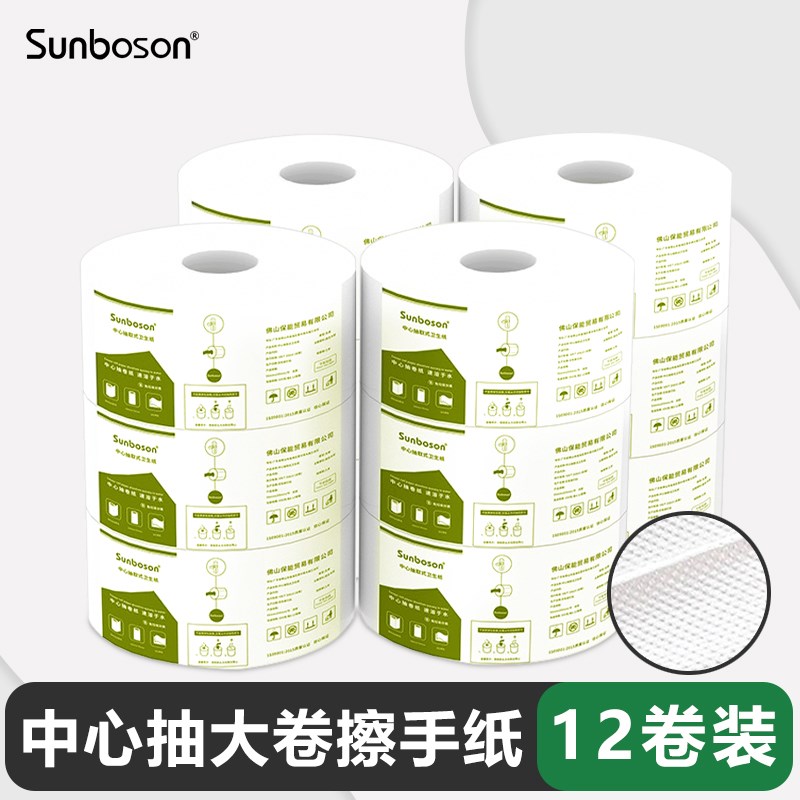 商用原浆加厚中心抽大卷纸擦手纸卫生间洗手间干手纸大盘纸厕所