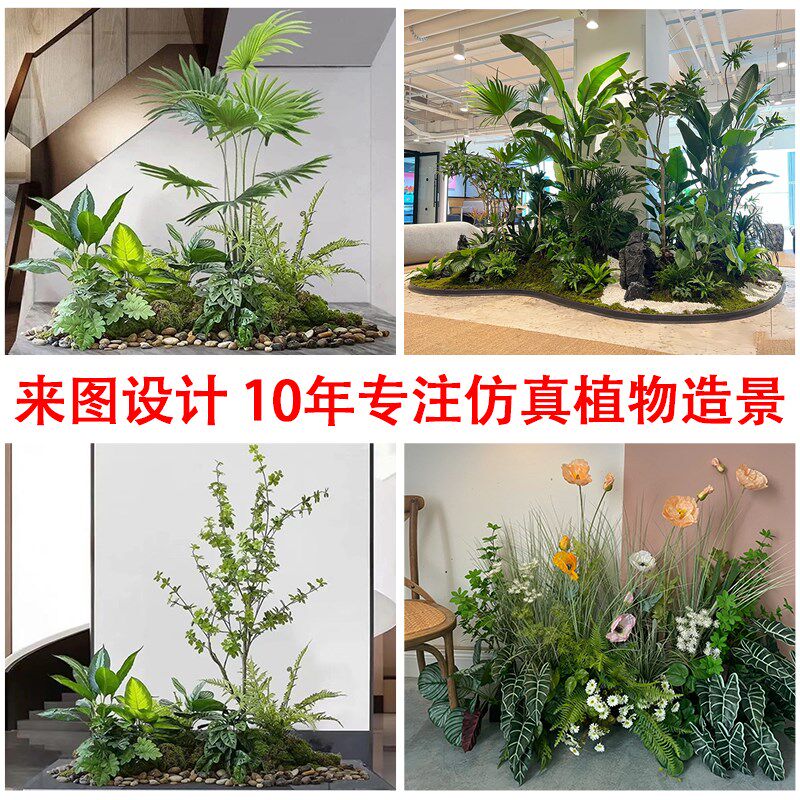仿真绿植造景盆栽景观假树室内楼梯间角落装饰客厅旅人蕉植物造景