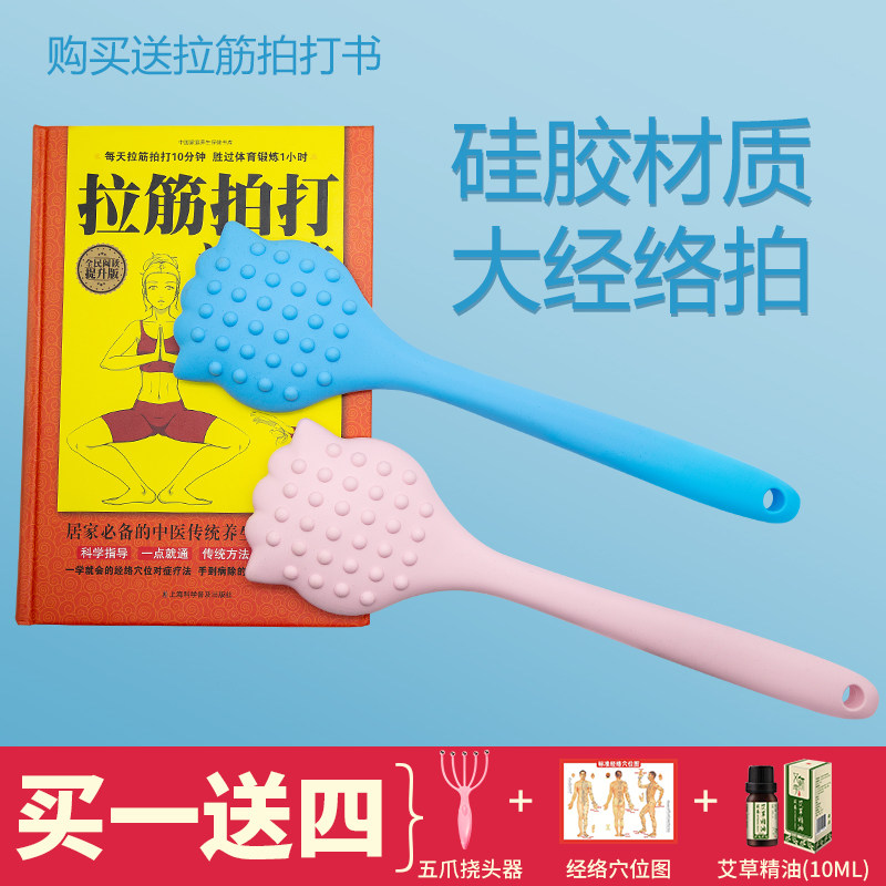 矽胶拍痧板家用养生保健拍打棒肩颈敲打按摩槌健身经络捶背器专用