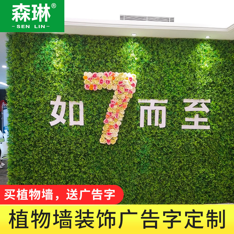 绿植墙仿真植物墙阳台塑料装饰背景户外绿化网红景观墙门头假草坪