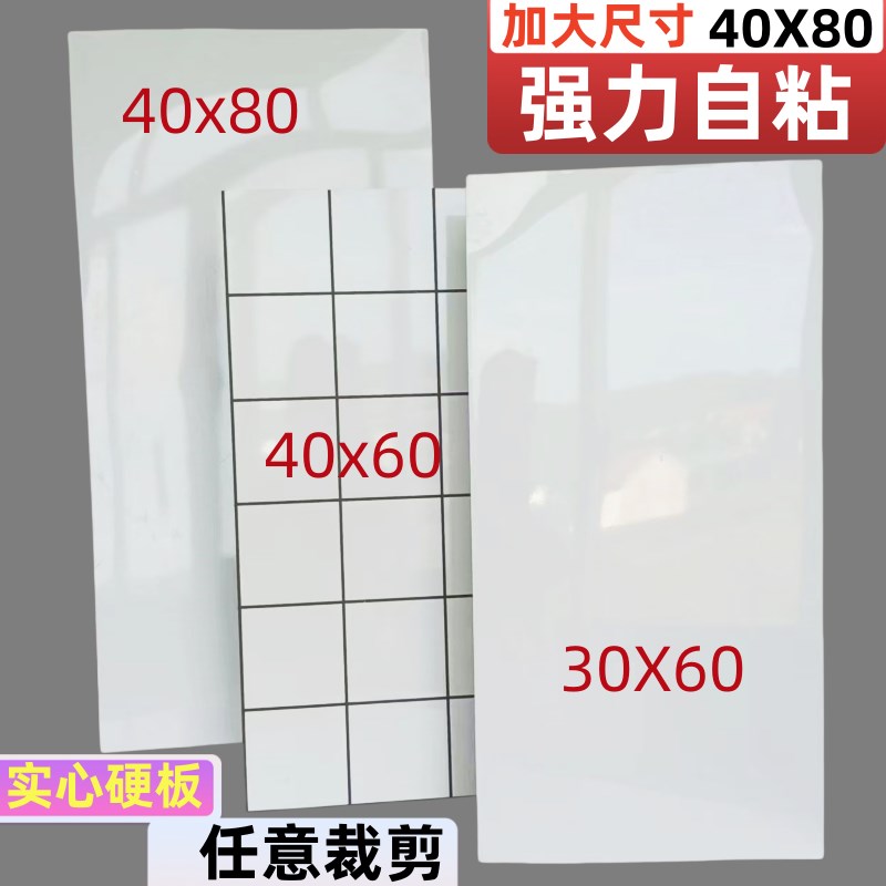 自粘硬板铝塑板墙贴防水防火卫生间厨房翻新美化装饰仿瓷砖墙砖贴
