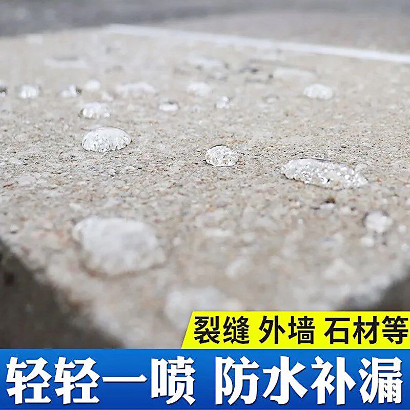 外墙丛岭牌万可涂有机硅憎水剂 防水涂料/1KG原液