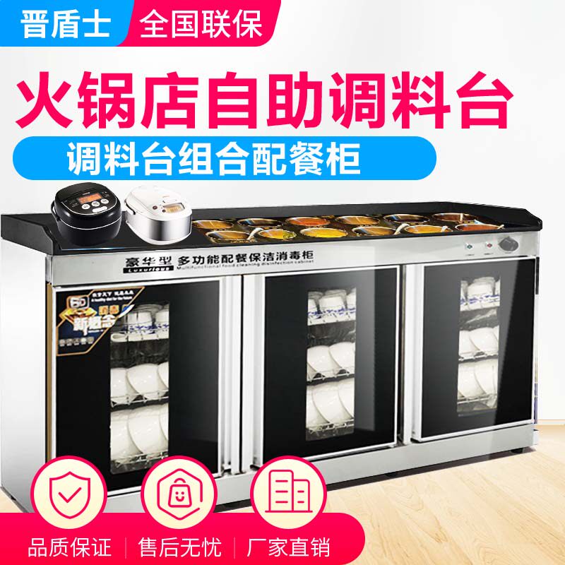 火锅店自助调料台商用酱料台配餐展示碗柜调味台麻辣烫佐料小料台