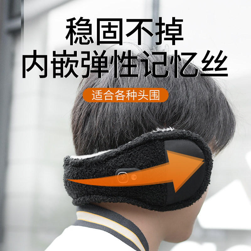 电发热耳罩秋冬加绒加厚毛绒耳罩男女护耳套暖耳朵冬季保暖骑行