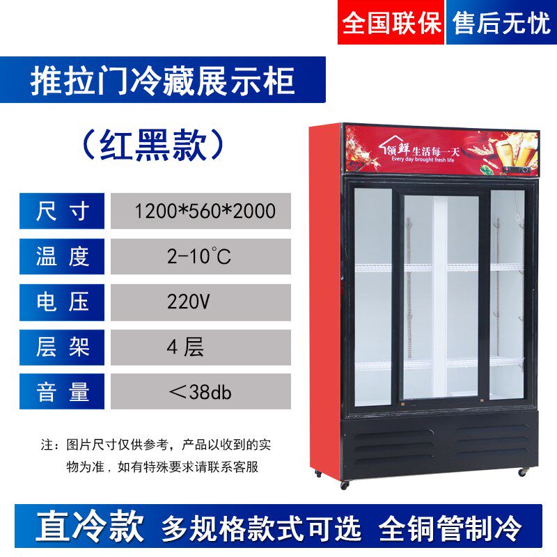 火锅串串双门商用冷藏柜水果蔬菜移门展示柜立式推拉门冰柜饮料柜