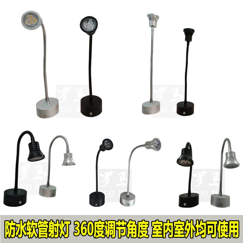 LED软管小射灯户外防水投射灯长杆可弯曲照画背景灯招牌广告灯3w
