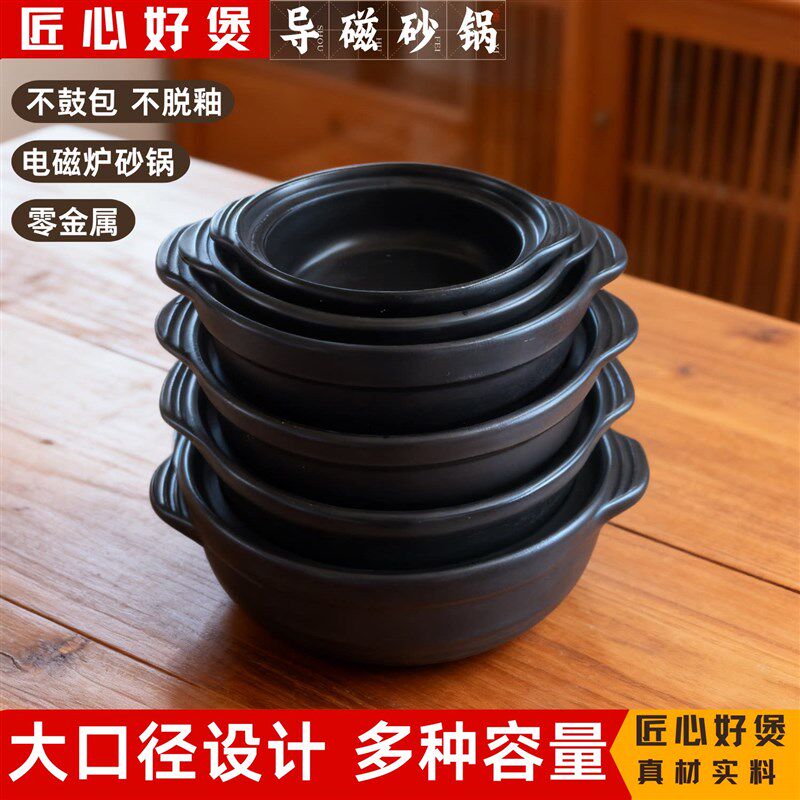 电磁炉专用砂锅鸡公煲仔饭米线专用砂锅明火通用火锅煲汤商用砂锅