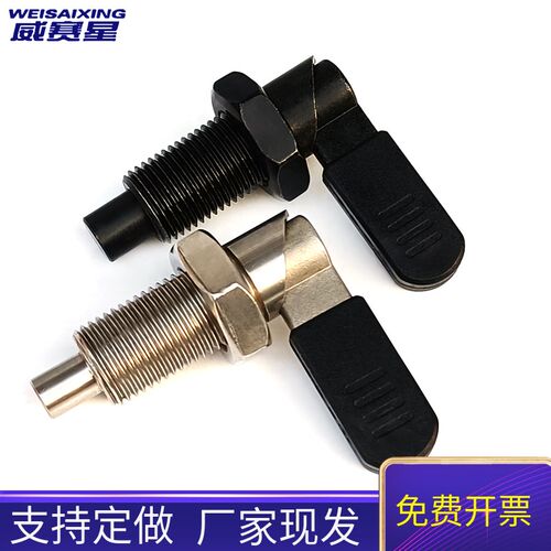 不锈钢自锁把手型L型旋钮柱塞定位柱止动销分度销弹簧插销WSPXVBK