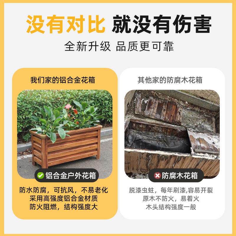 铝合金花箱户外庭院花盆露台种菜箱别墅绿化市政道路隔断工程花坛