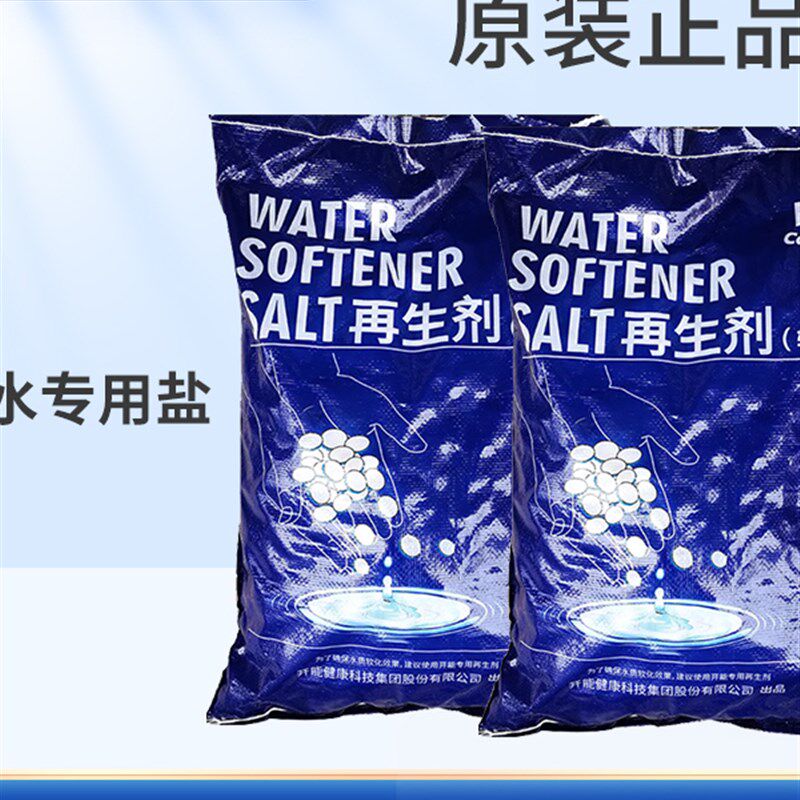 凯能本泰软水专用盐家用商用软水器软盐再生剂离子树脂交换盐