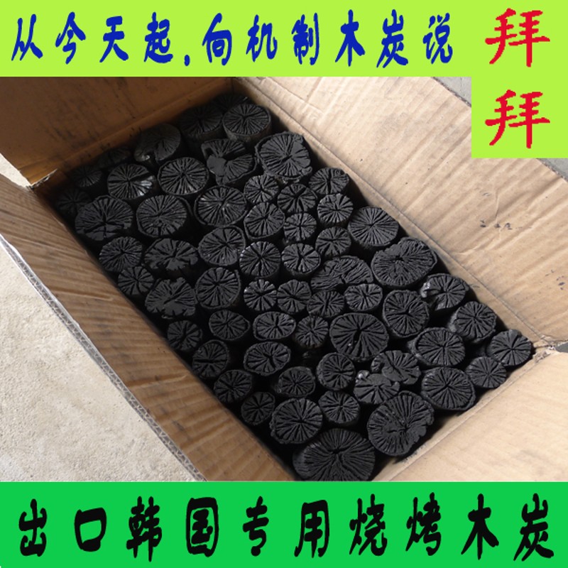 户外烧烤菊花炭商用烤肉店无烟碳家用室内烤肉铜火锅木炭22斤左右