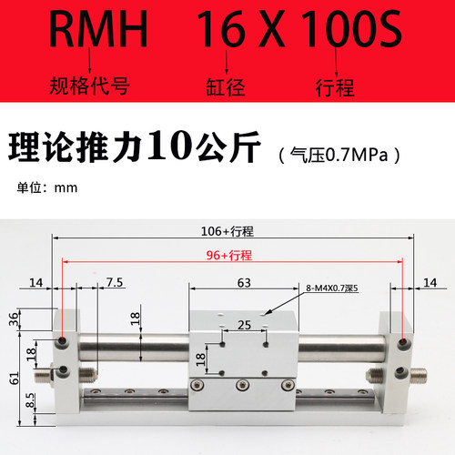 无杆气缸带导轨RMH10 16 20 25X200S*100*150*400*300S亚德型磁偶