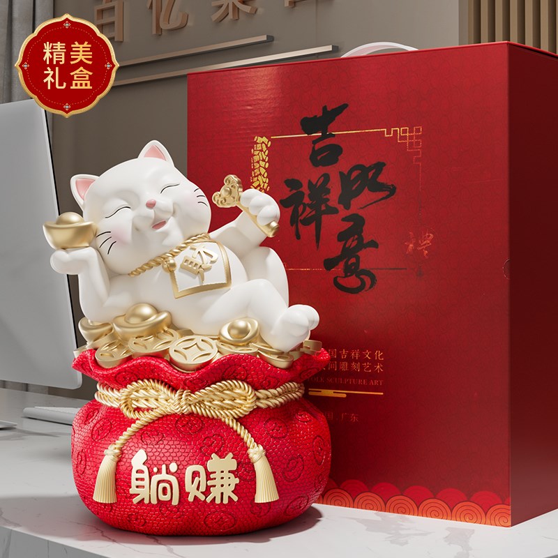 躺赚招财猫摆件福袋存钱罐送朋友店铺招财公司前台装饰开业礼物