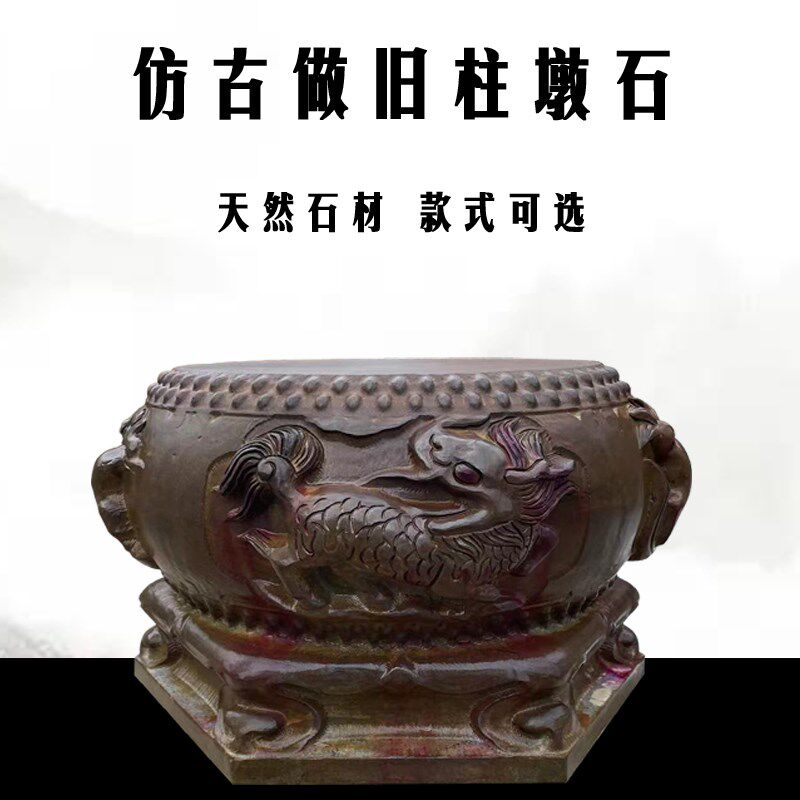 石雕柱墩石柱顶石石柱礅青石柱墩墩柱基石古建筑石墩底座柱墩底座