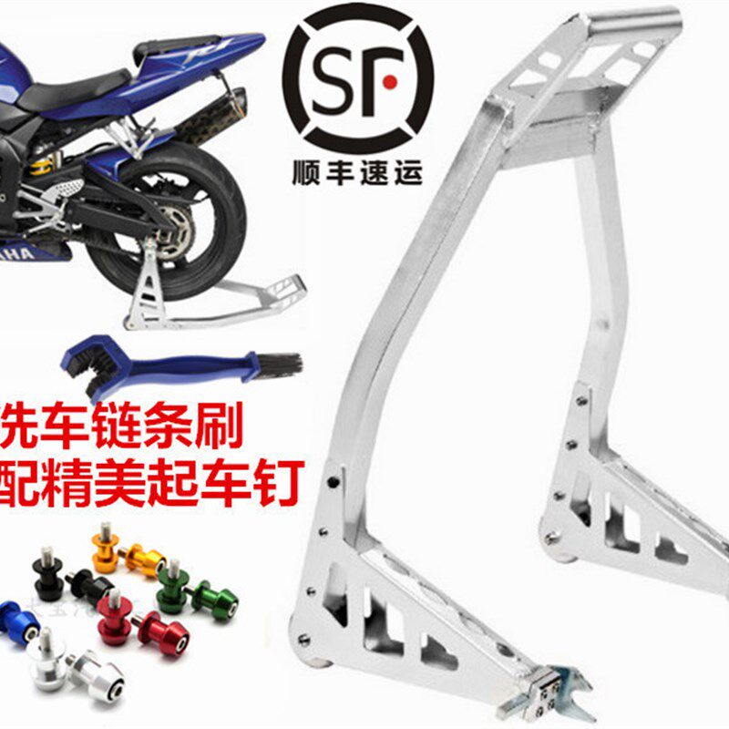 包邮铝合金重机摩托车起车架驻车架停车架换胎保养展示修理工具