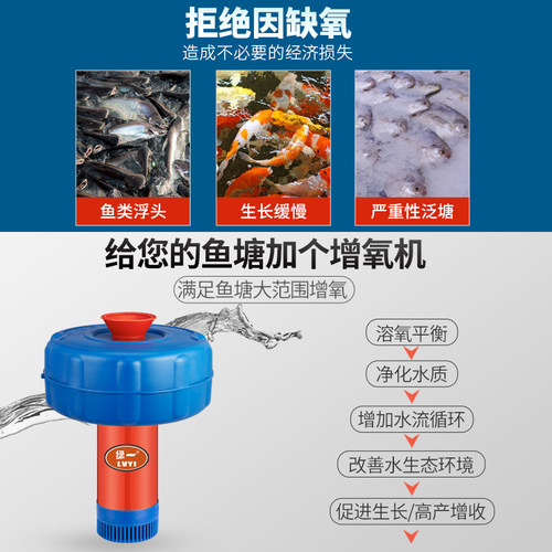 绿一鱼塘增氧机全自动大功率养殖220V增氧泵池塘浮式增氧机浮水泵