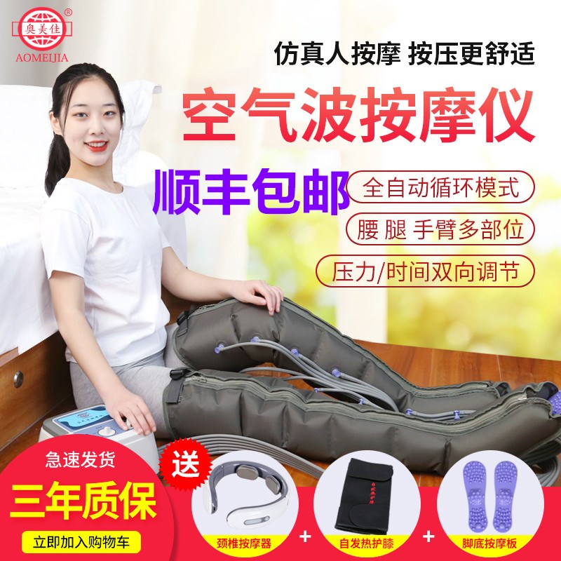 奥美佳空气波压力理疗按摩仪老人气动腿部按摩器气压腿部脚部按摩