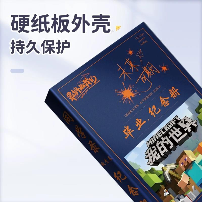 我的世界同学录小学生六年级2026新款高颜值ing风小众二次元抽象