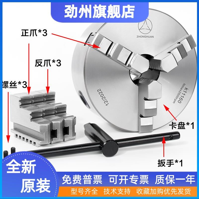 众环三爪卡盘K11高精密数控仪表车床夹头10寸手动三瓜抓盘250320C