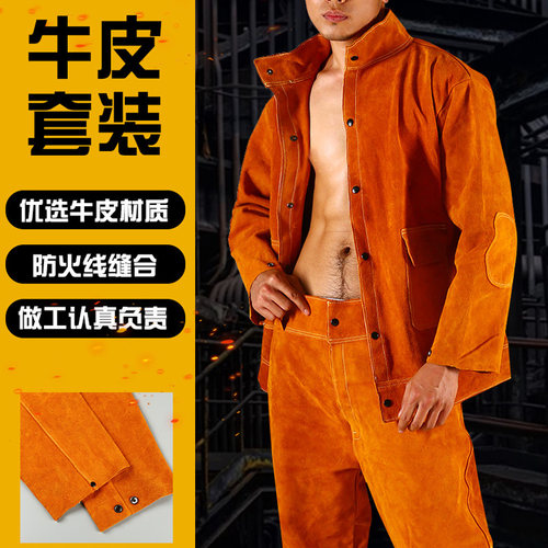 纯牛皮电焊围裙焊工反穿衣电焊防护服工作服耐磨隔热耐高温