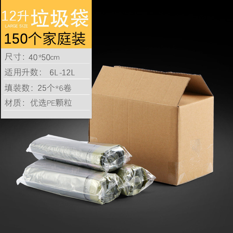 家用加厚手提式垃圾袋塑料抽绳垃圾袋厨房大号12升15 30 40L
