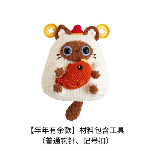 招财猫抱枕手工diy编织钩针抱枕毛线团自制材料包钩织创意送礼物