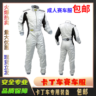 OMP连体赛车服卡丁车儿童赛车服汽车练习试驾服越野沙滩车防水服