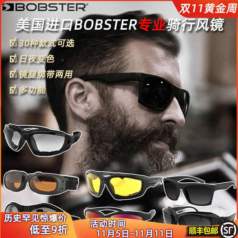 现货美国进口bobster变色风镜哈雷印第安摩托车防风护目镜 男女