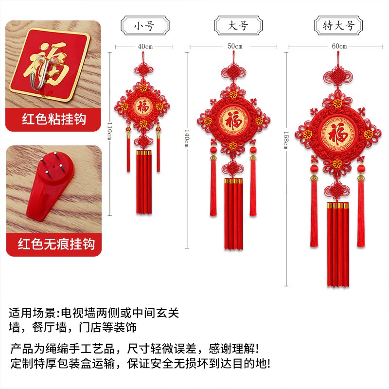 特大招财进宝桃木中国结适用于客厅玄关装饰 山东产福字壁挂平安