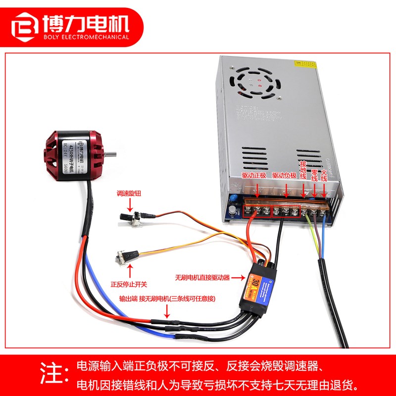 4250外转子无刷直流马达三相高速电机24V调速大扭力正反转560KV值