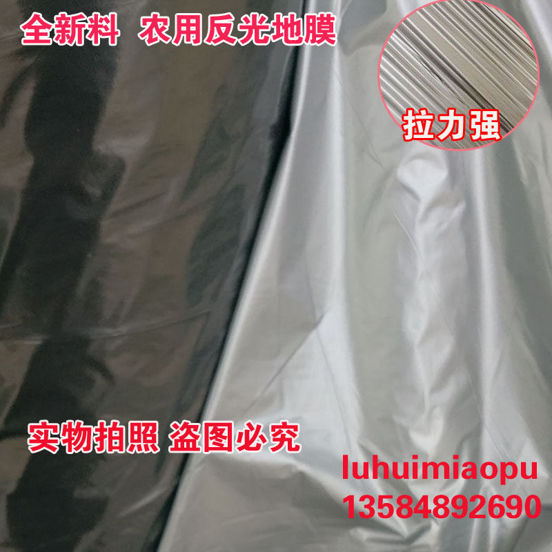 银黑双色地膜 农用银灰地膜除草防虫保湿葡萄草莓 黑地膜塑料薄膜