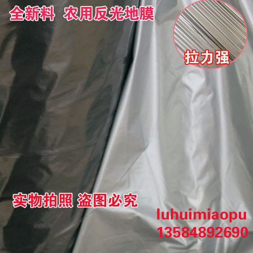 银黑双色地膜 农用银灰地膜除草防虫保湿葡萄草莓 黑地膜塑料薄膜