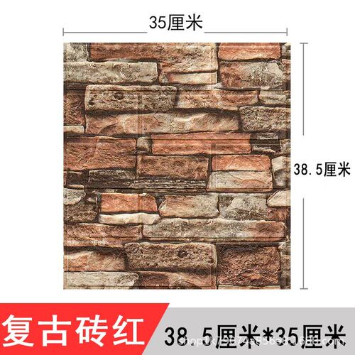 立体墙贴自粘墙纸软包防水防潮墙壁贴纸壁纸