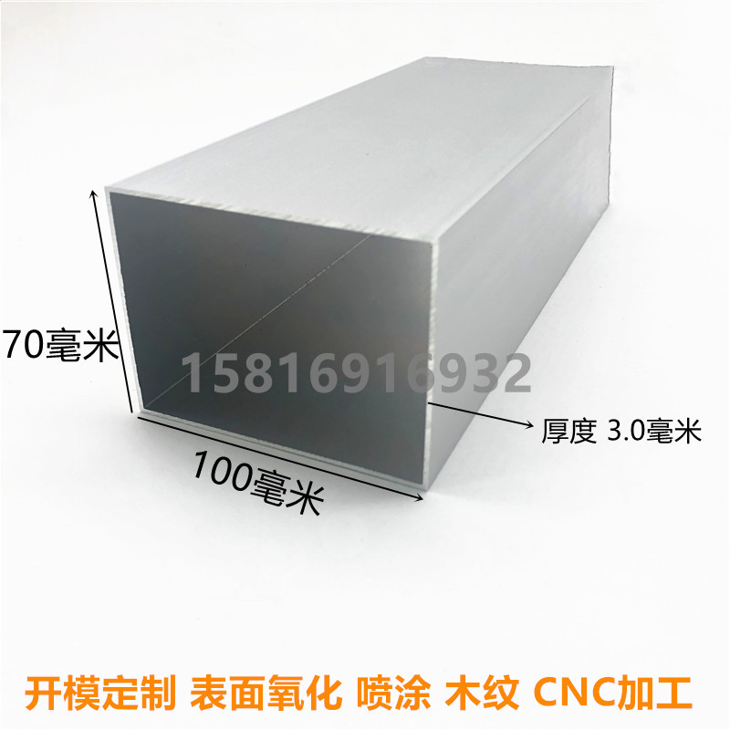 铝合金方管型材180x20/25/30/40/50/60/75/80/90/100/120/150/180