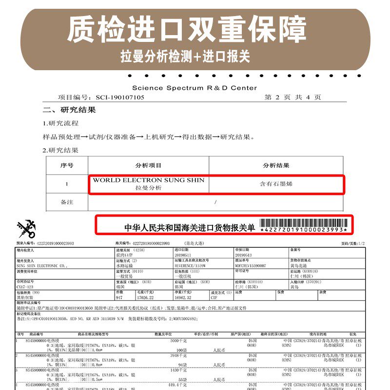 石墨烯地暖电热膜家用电炕加热发热片瑜伽馆地热系统供暖上门安装