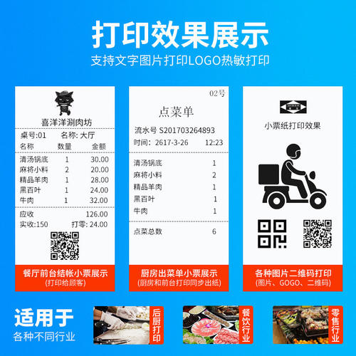 爱宝A-8007热敏打印机 80mm餐饮外卖超市收银小票机厨房打印机